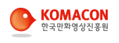 KOMACON 한국만화영상진흥원 로고