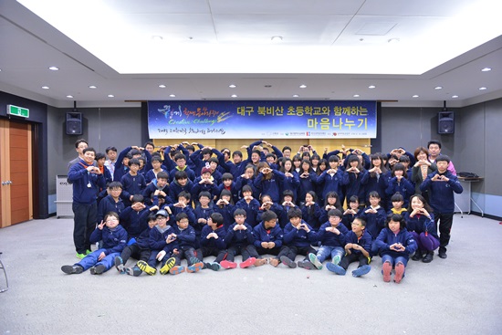 대구 북비산 초등학교와 함께하는 마음나누기 단체 사진