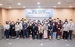 과학점핑학교 담당 교원 역량 강화 워크숍 참가자 단체사진