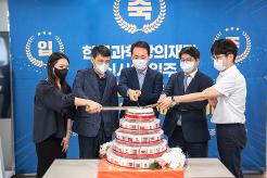 한국과학창의재단 신사옥 입주식